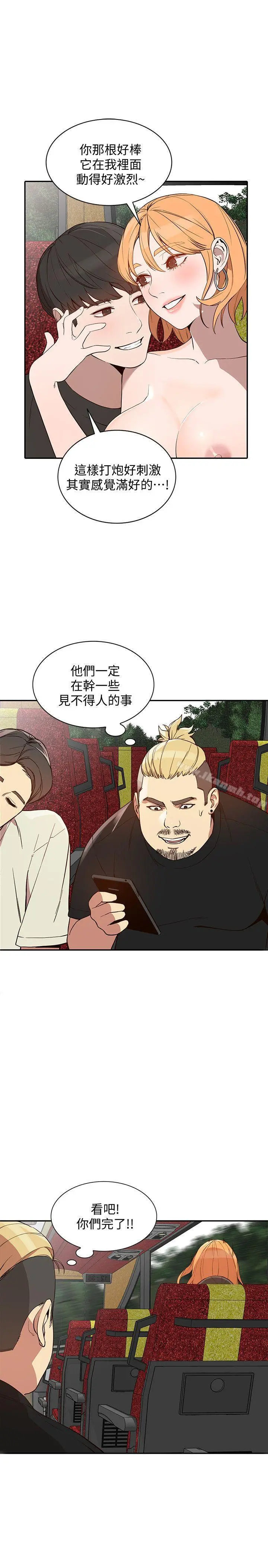 人妻姐姐 第21话-纯爱的诱惑 第11页