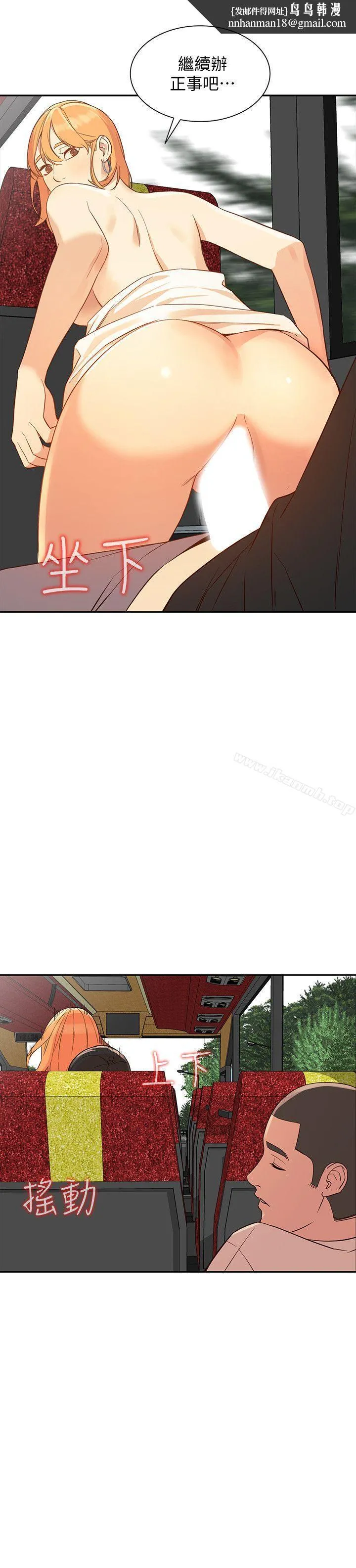 人妻姐姐 第21话-纯爱的诱惑 第18页