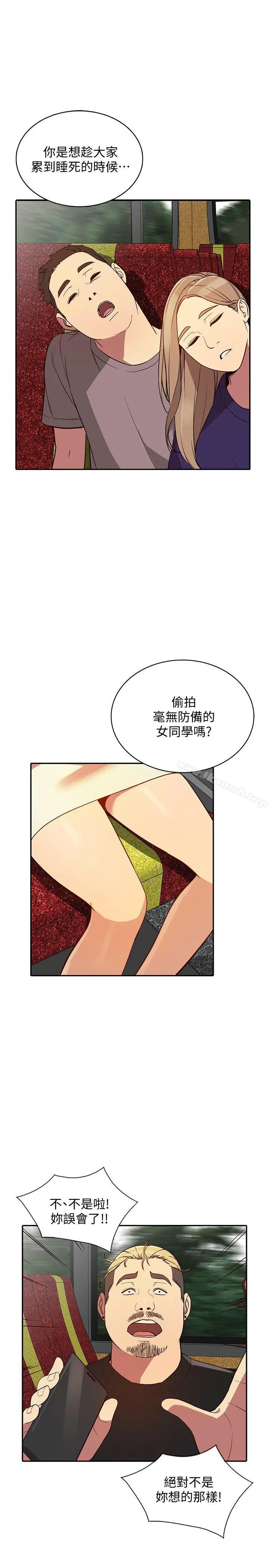 人妻姐姐 第21话-纯爱的诱惑 第14页