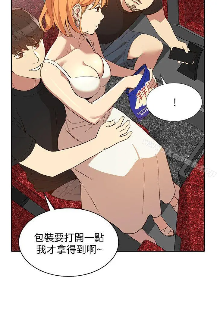 人妻姐姐 第21话-纯爱的诱惑 第13页