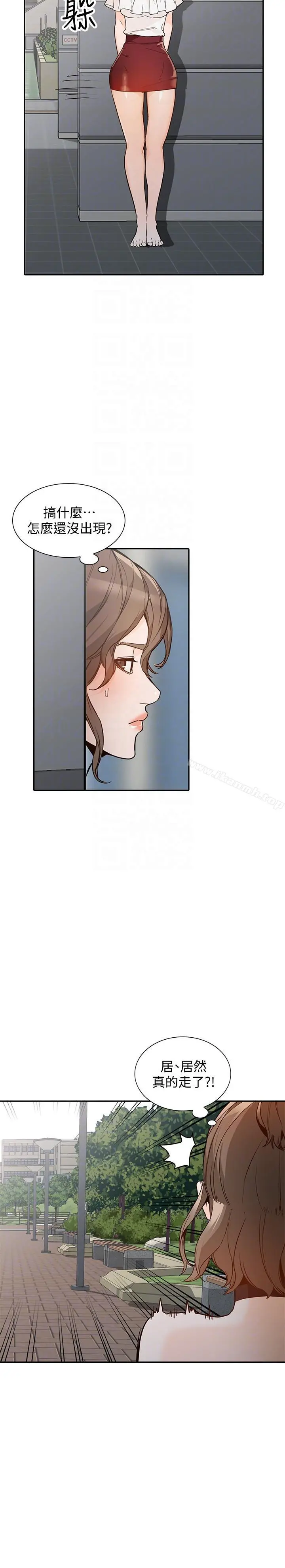 人妻姐姐 第32话-再粗鲁一点 第29页