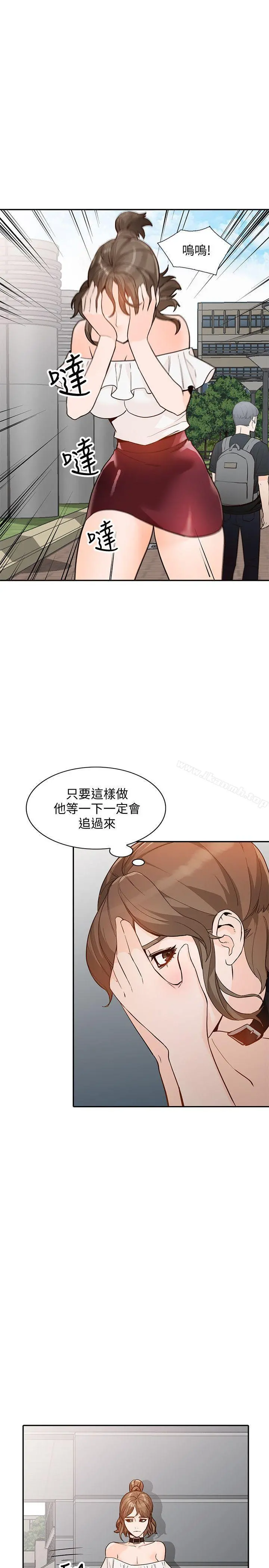 人妻姐姐 第32话-再粗鲁一点 第28页