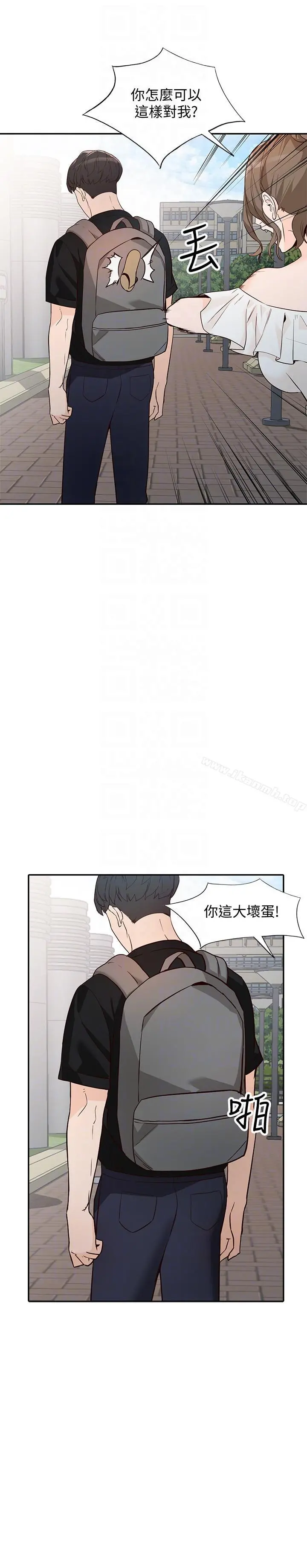 人妻姐姐 第32话-再粗鲁一点 第27页