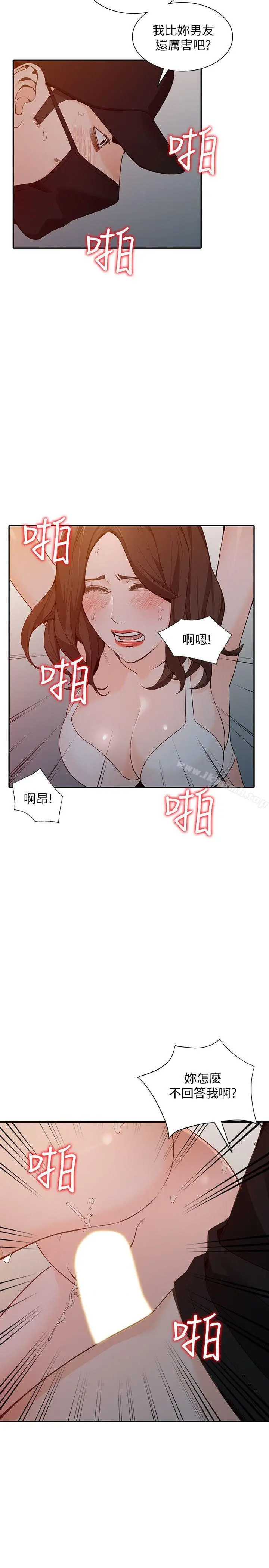 人妻姐姐 第32话-再粗鲁一点 第8页