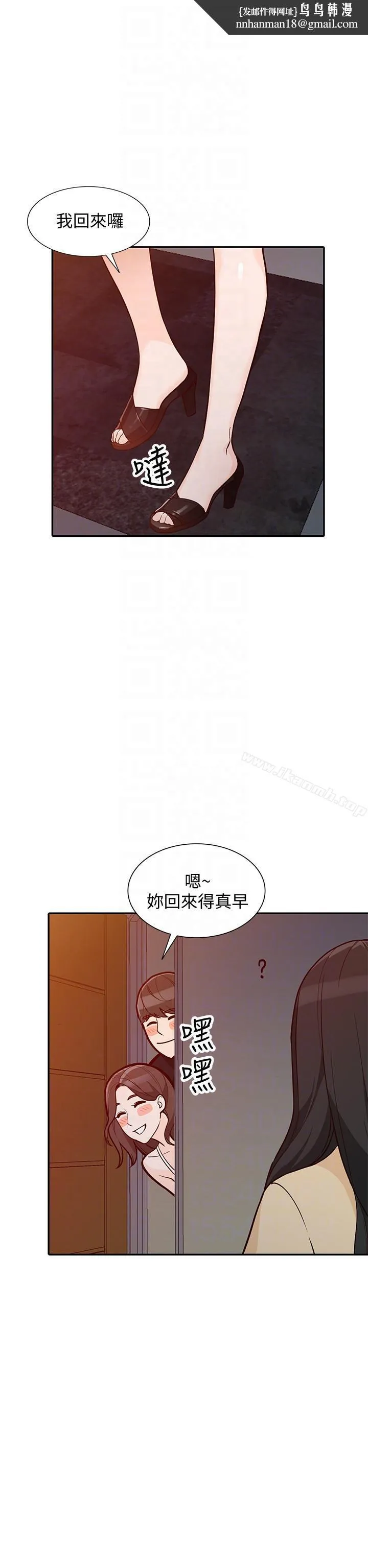 人妻姐姐 第32话-再粗鲁一点 第17页