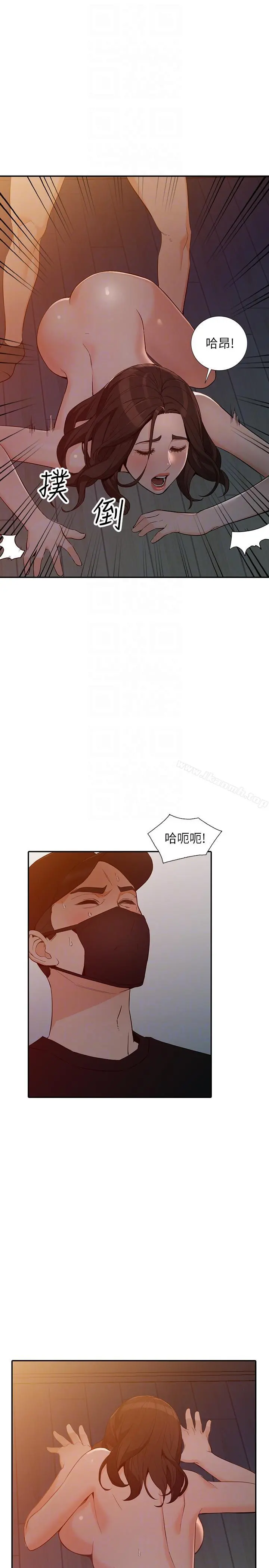 人妻姐姐 第32话-再粗鲁一点 第13页