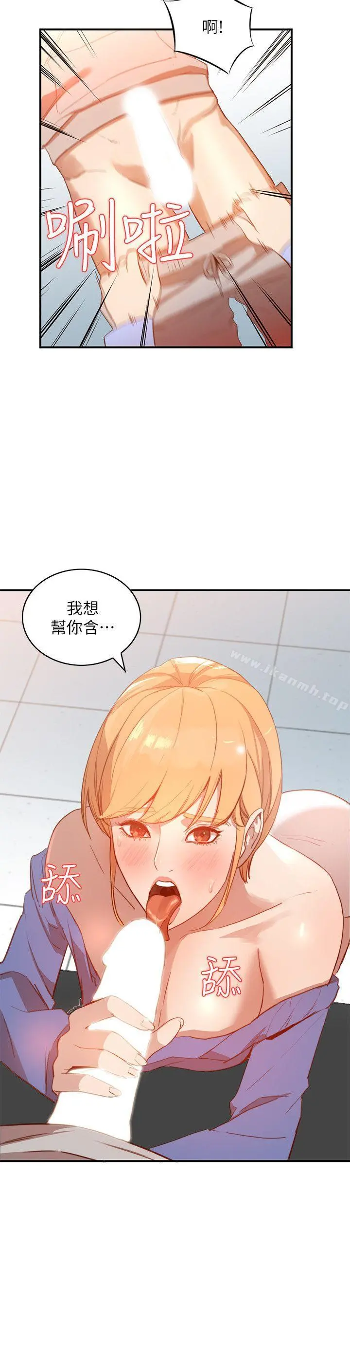 人妻姐姐 第6话-我只要你的肉体就好 第2页