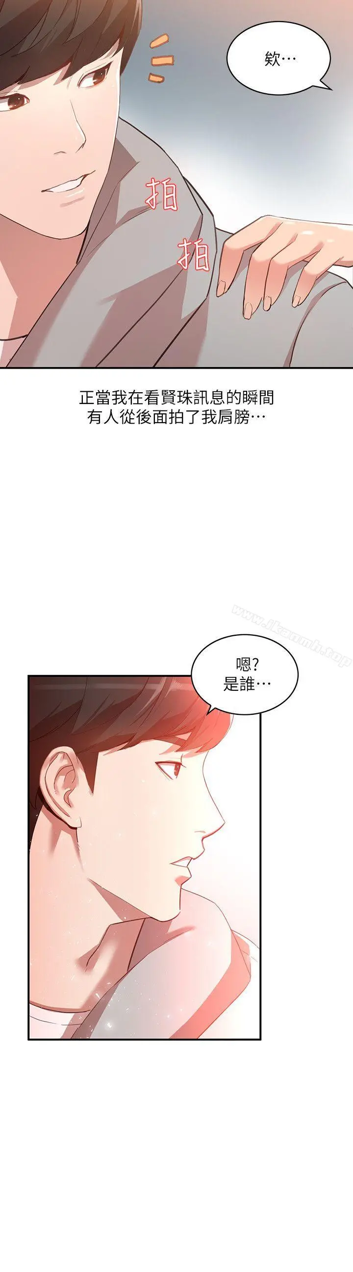 人妻姐姐 第6话-我只要你的肉体就好 第10页