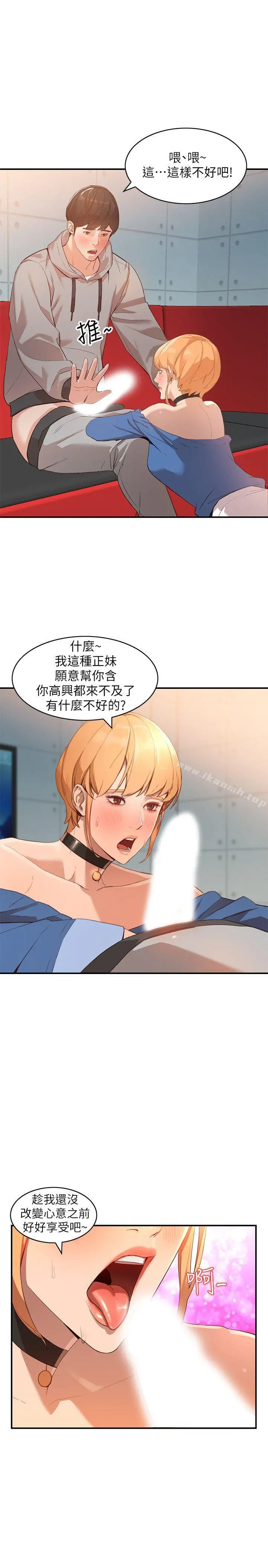人妻姐姐 第6话-我只要你的肉体就好 第4页