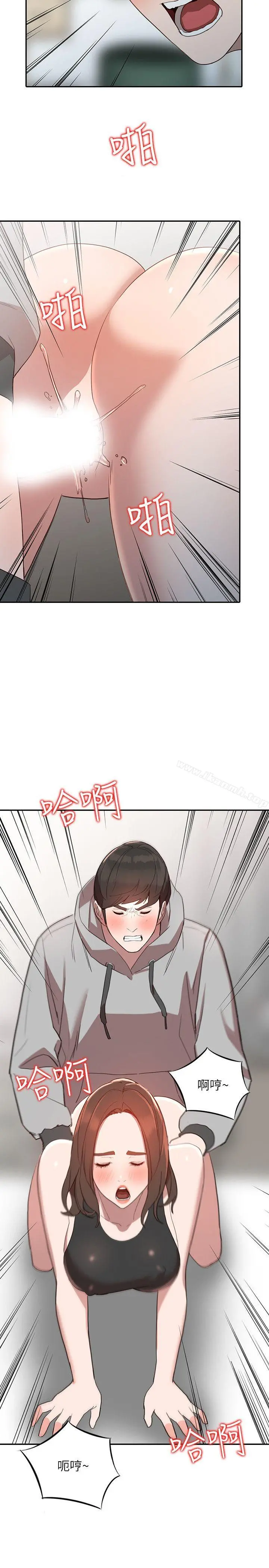 人妻姐姐 第6话-我只要你的肉体就好 第29页