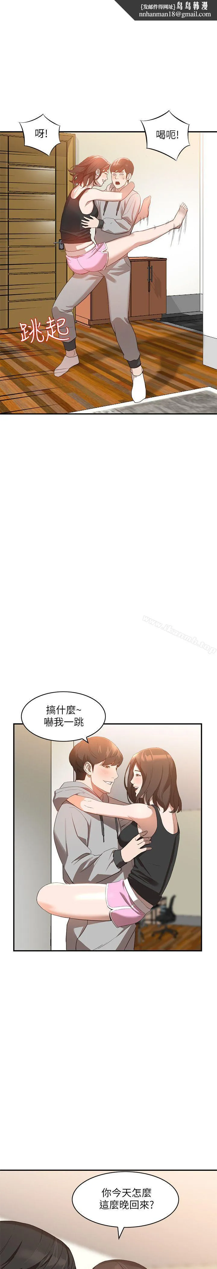 人妻姐姐 第6话-我只要你的肉体就好 第16页