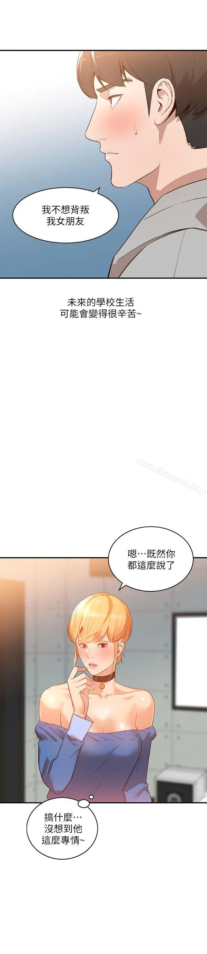人妻姐姐 第6话-我只要你的肉体就好 第8页