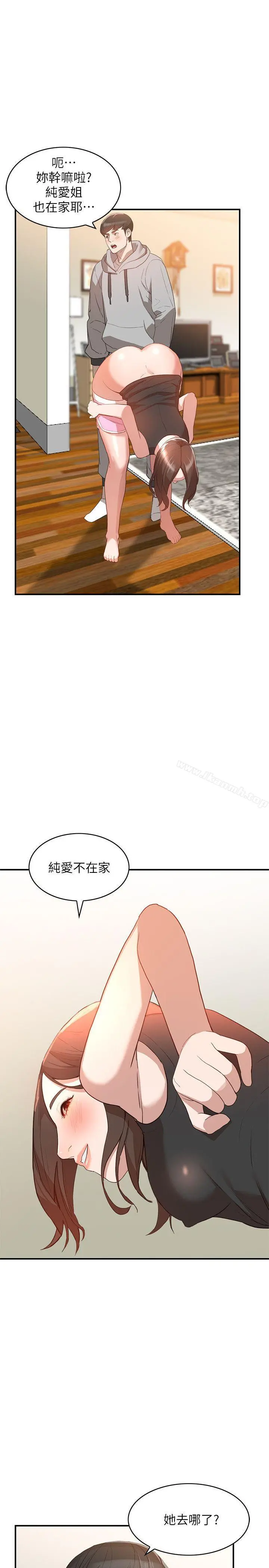 人妻姐姐 第6话-我只要你的肉体就好 第19页