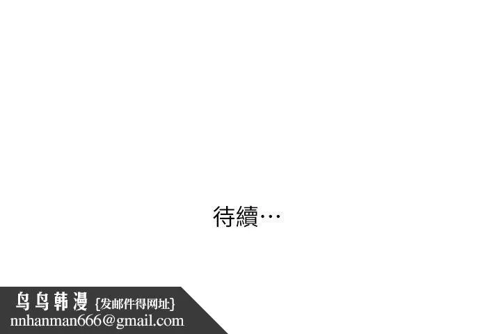 人妻姐姐 第6话-我只要你的肉体就好 第30页