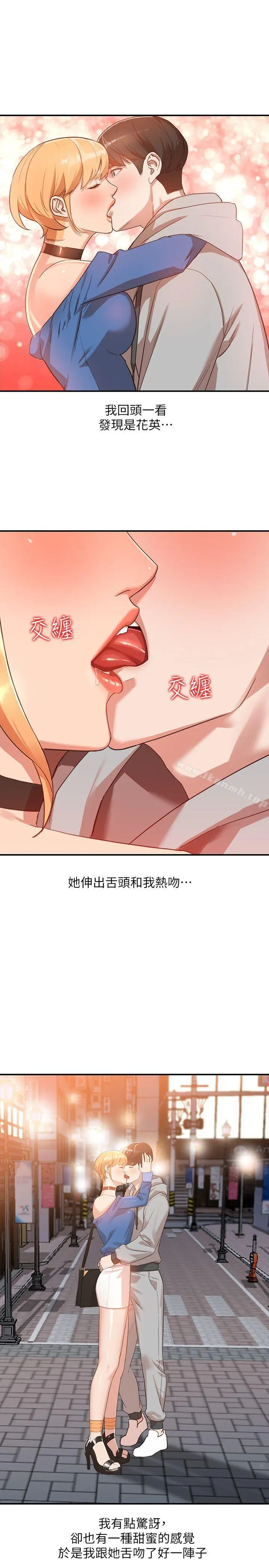 人妻姐姐 第6话-我只要你的肉体就好 第11页