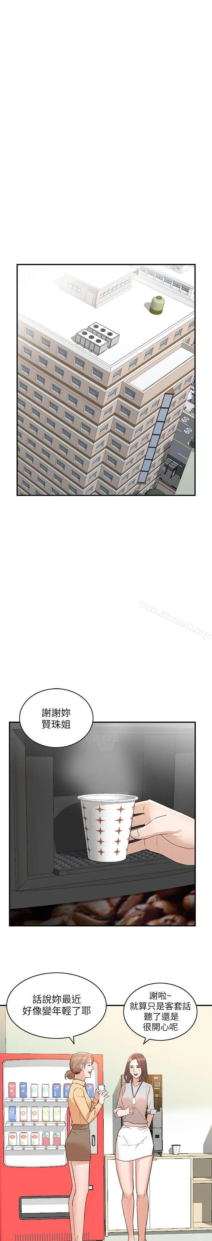 人妻姐姐 第9话-无法克制的慾望 第11页