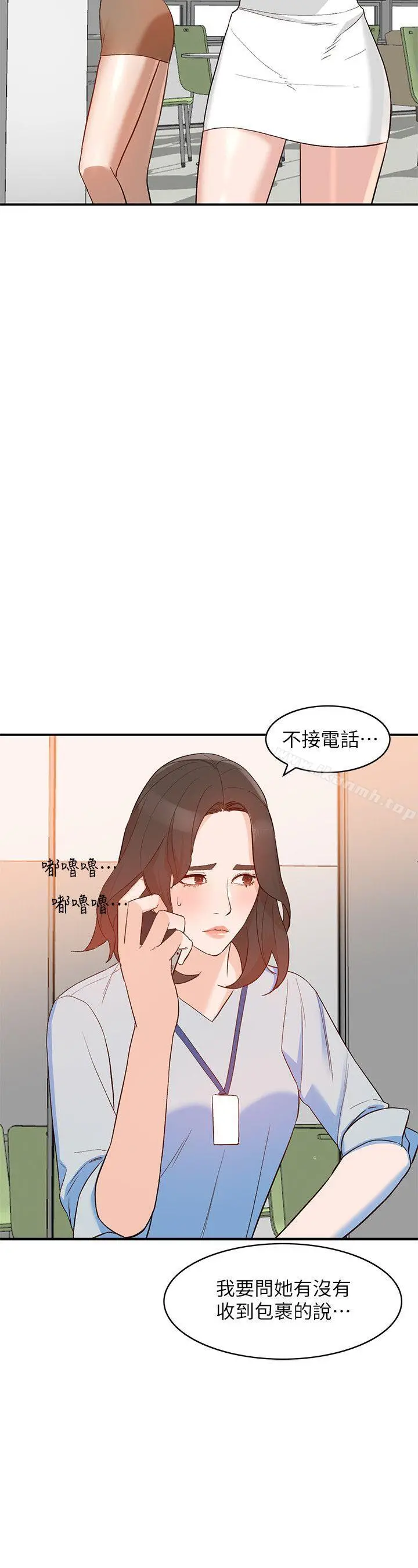人妻姐姐 第9话-无法克制的慾望 第21页