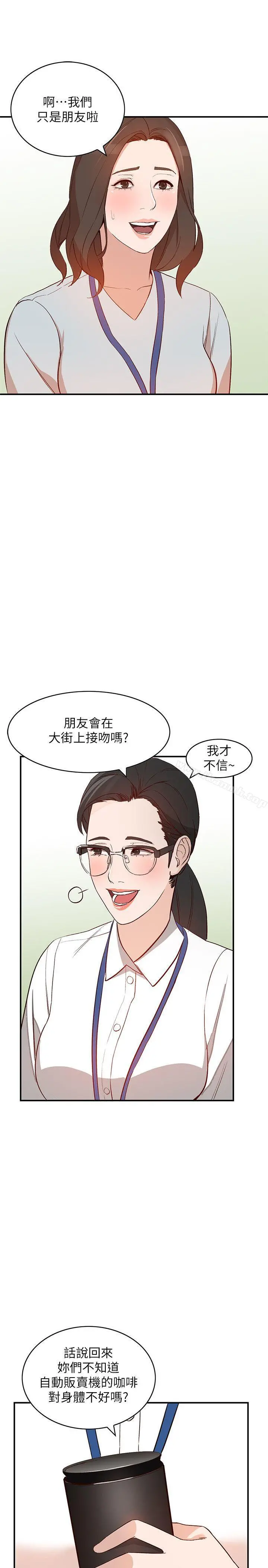 人妻姐姐 第9话-无法克制的慾望 第14页
