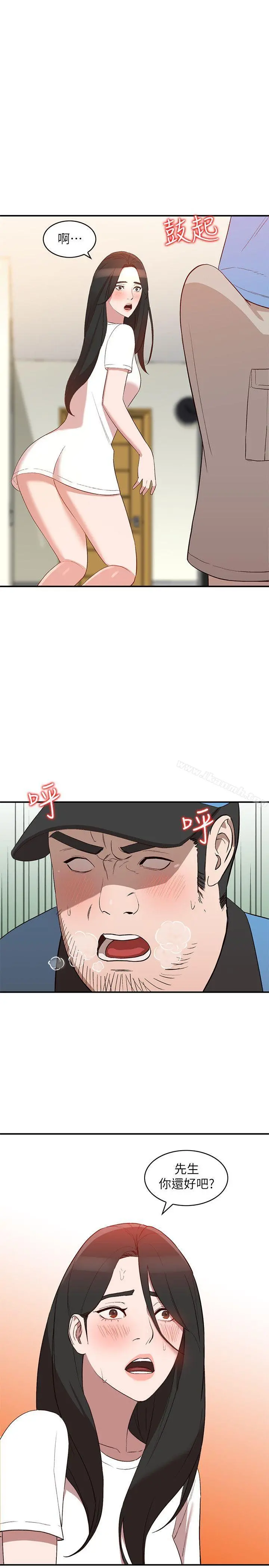 人妻姐姐 第9话-无法克制的慾望 第9页