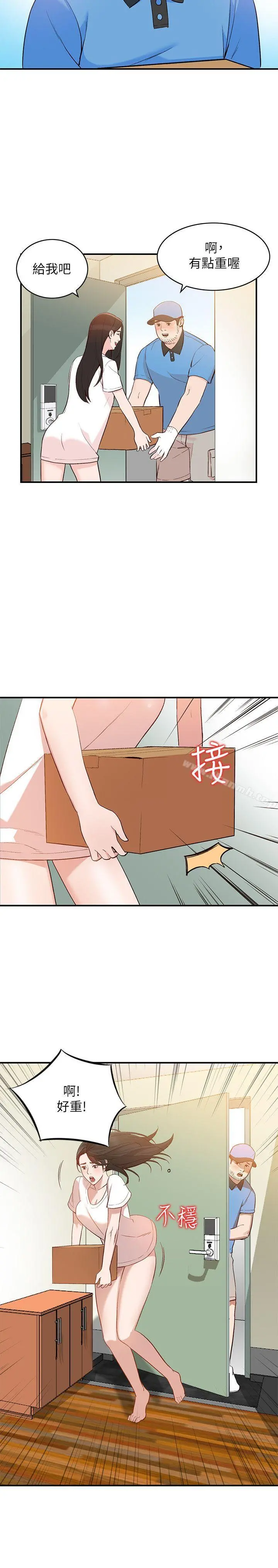 人妻姐姐 第9话-无法克制的慾望 第5页