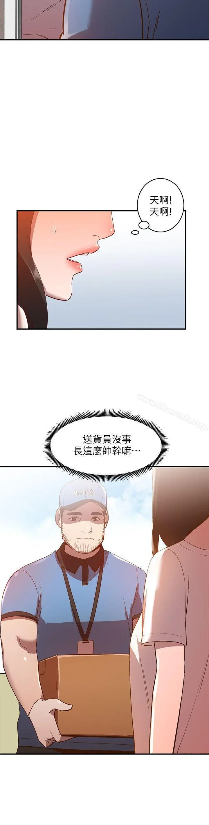 人妻姐姐 第9话-无法克制的慾望 第2页