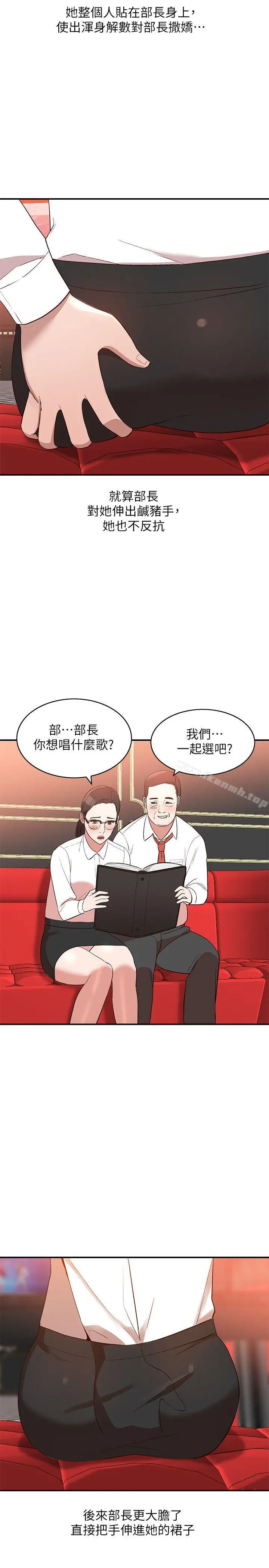 人妻姐姐 第9话-无法克制的慾望 第18页