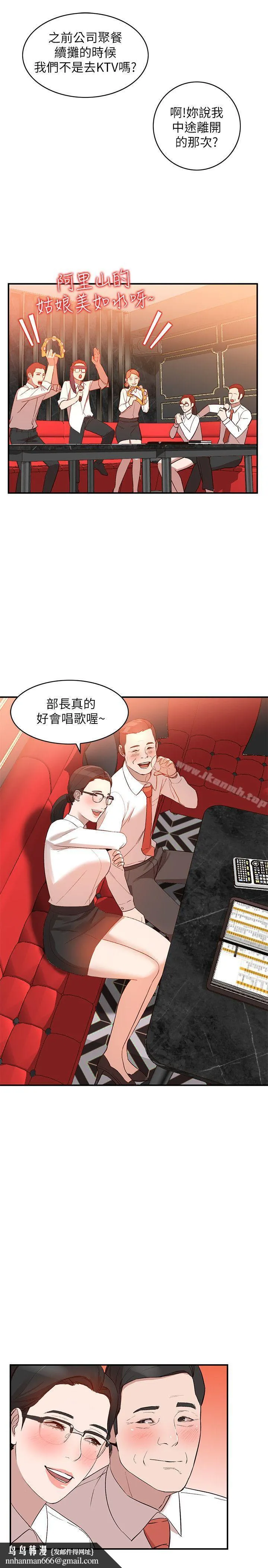 人妻姐姐 第9话-无法克制的慾望 第17页