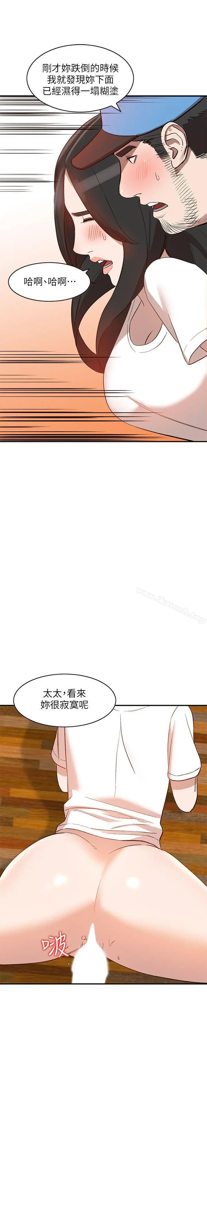 人妻姐姐 第9话-无法克制的慾望 第25页
