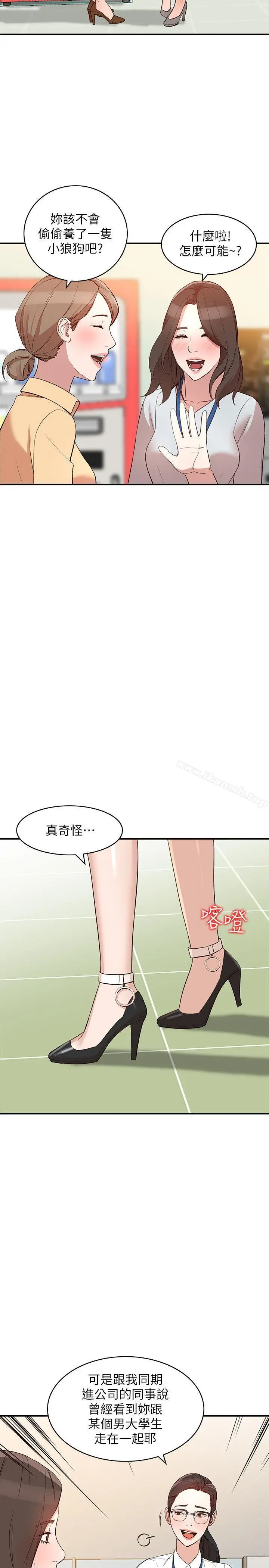 人妻姐姐 第9话-无法克制的慾望 第12页