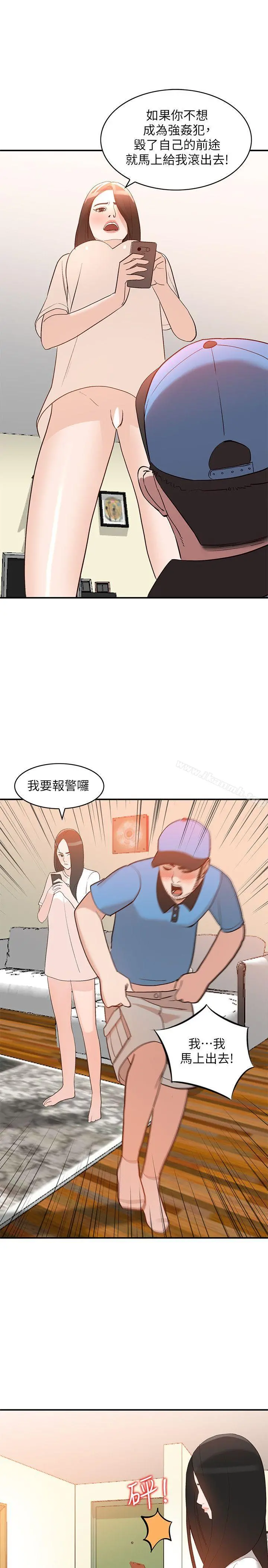 人妻姐姐 第9话-无法克制的慾望 第30页