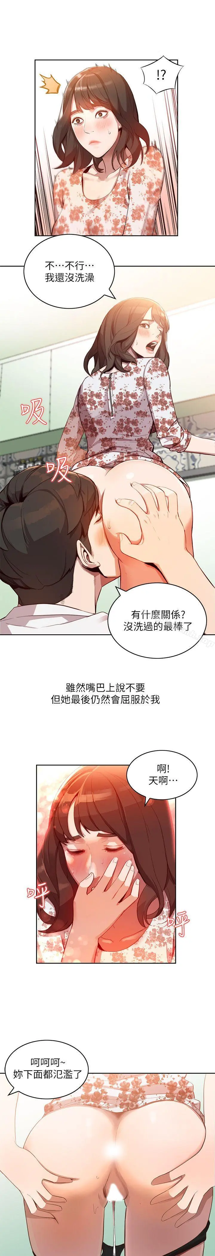 人妻姐姐 第1话-人妻的来访 第6页