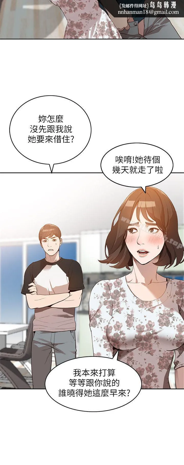人妻姐姐 第1话-人妻的来访 第13页