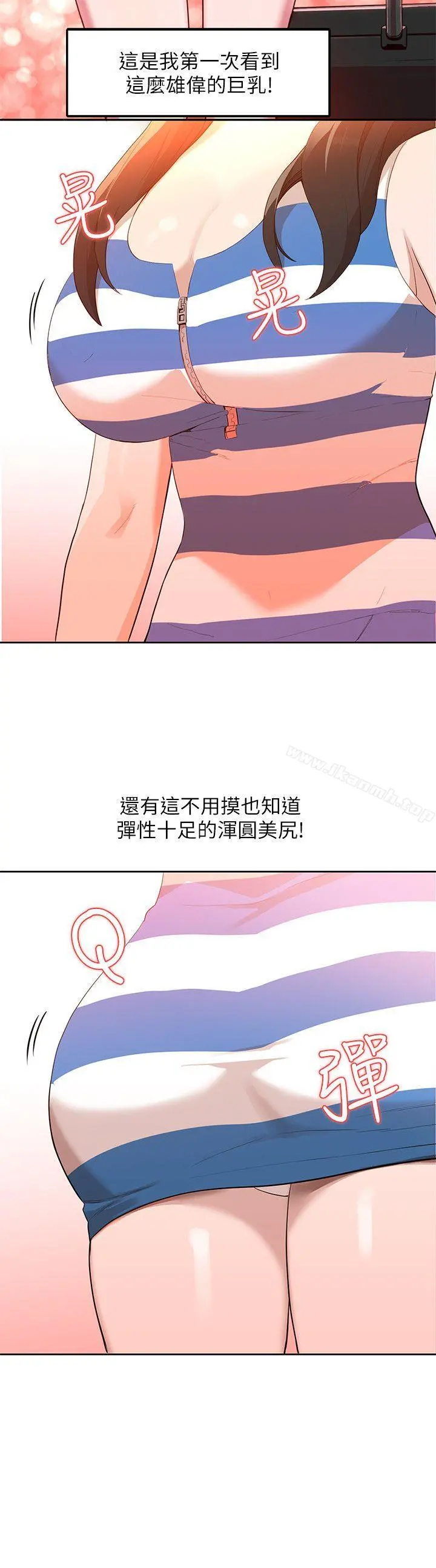 人妻姐姐 第1话-人妻的来访 第15页