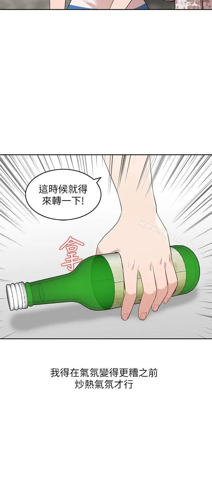 人妻姐姐 第1话-人妻的来访 第21页