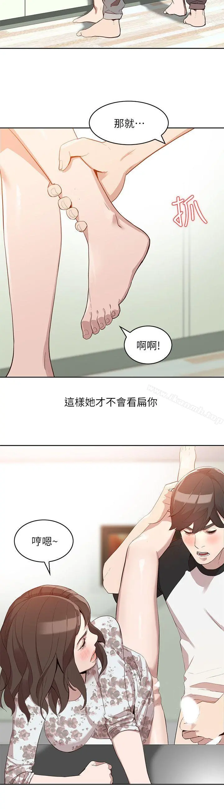 人妻姐姐 第1话-人妻的来访 第11页