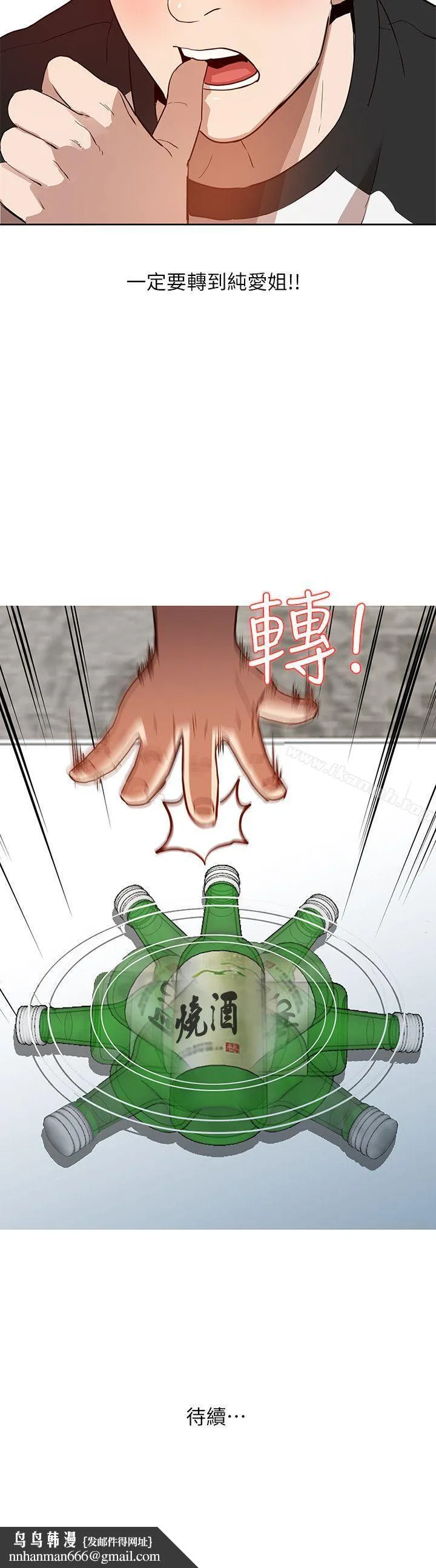 人妻姐姐 第1话-人妻的来访 第25页