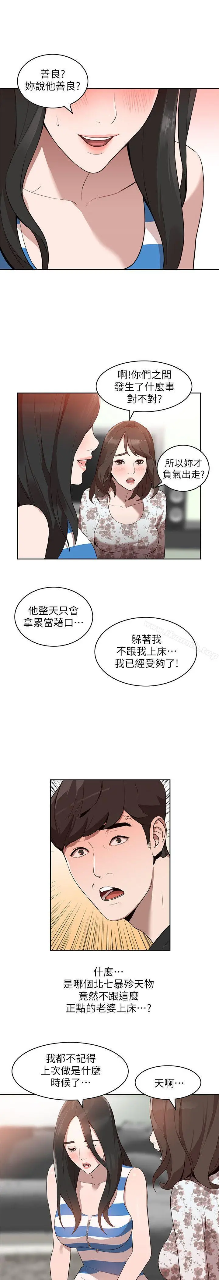 人妻姐姐 第1话-人妻的来访 第20页