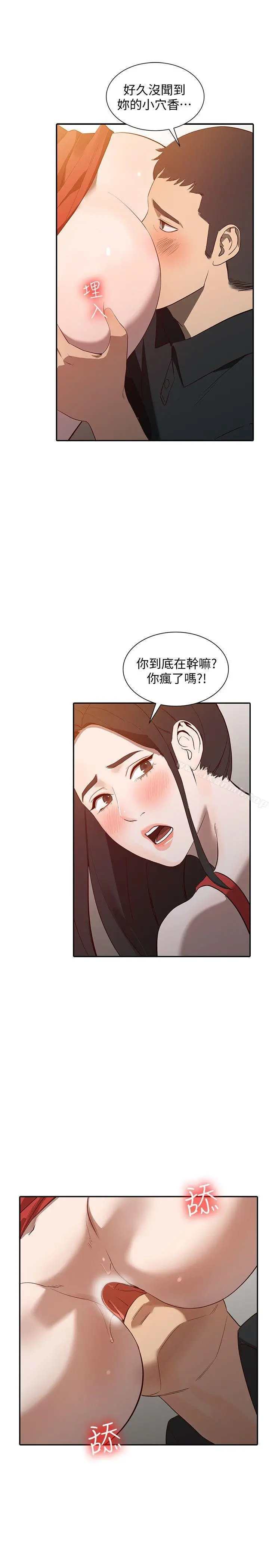 人妻姐姐 第15话-小穴检查 第22页