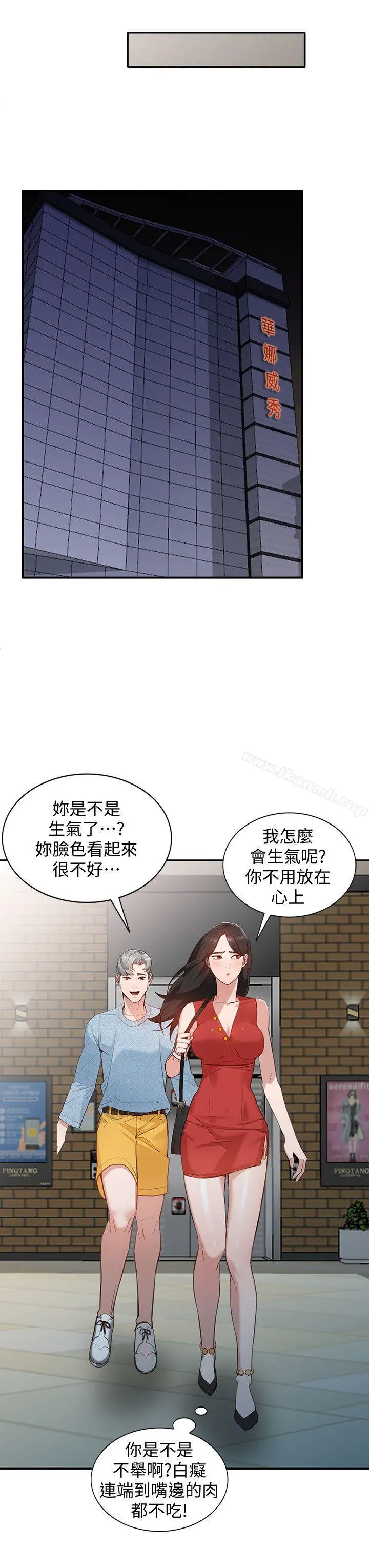 人妻姐姐 第15话-小穴检查 第9页