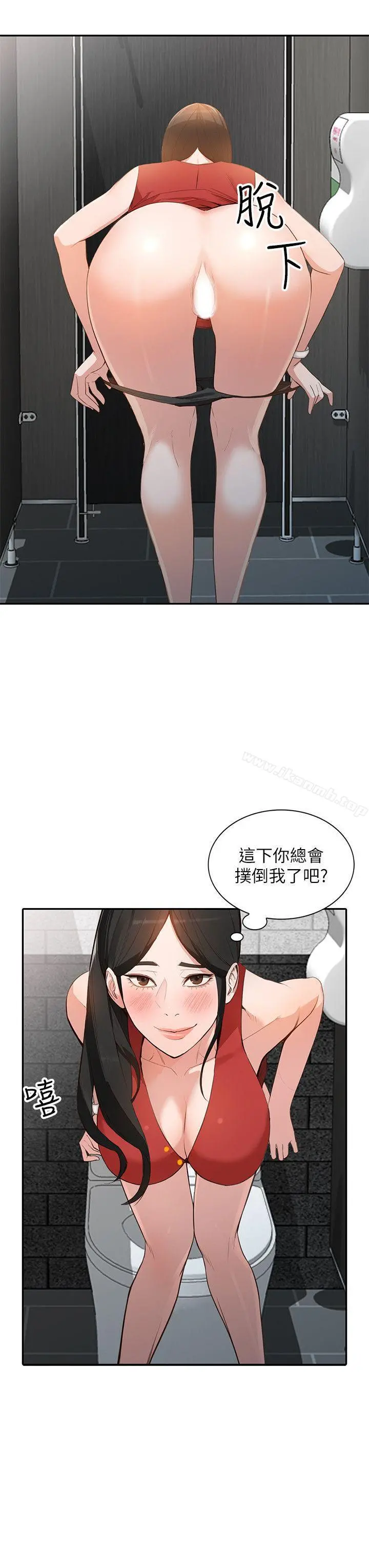 人妻姐姐 第15话-小穴检查 第5页