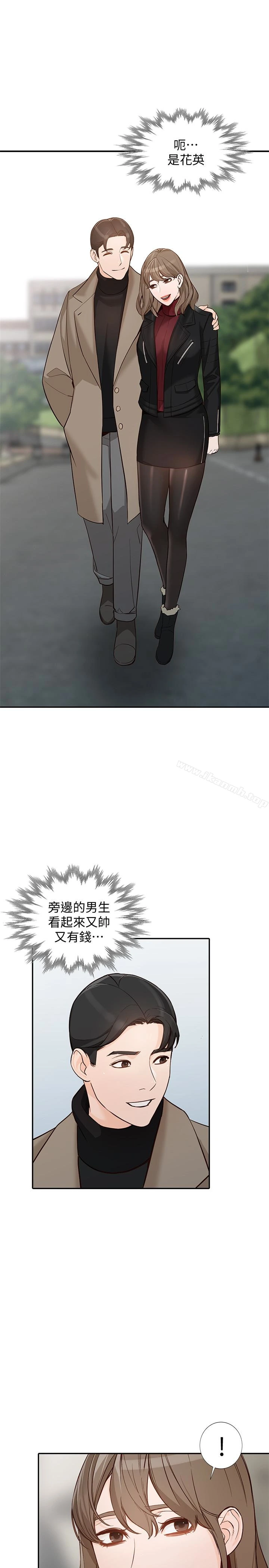 人妻姐姐 第35话-未曾预期的结果 第13页