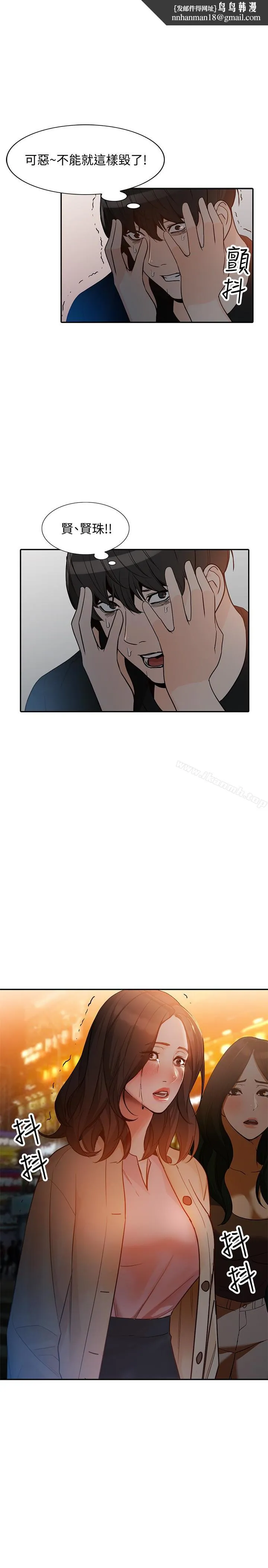 人妻姐姐 第35话-未曾预期的结果 第1页