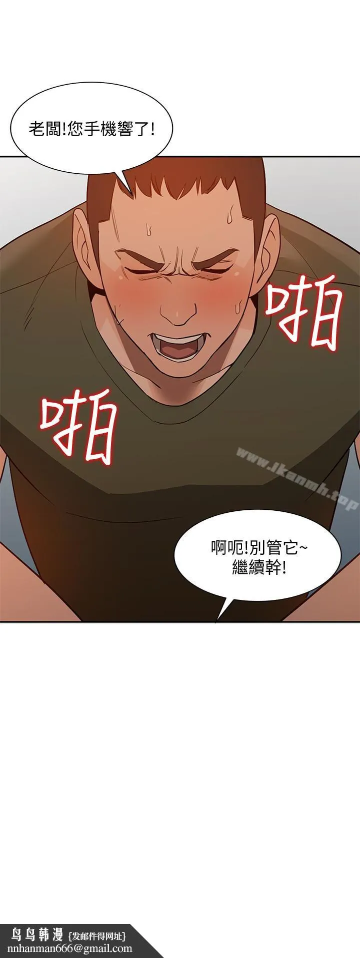 人妻姐姐 第35话-未曾预期的结果 第17页