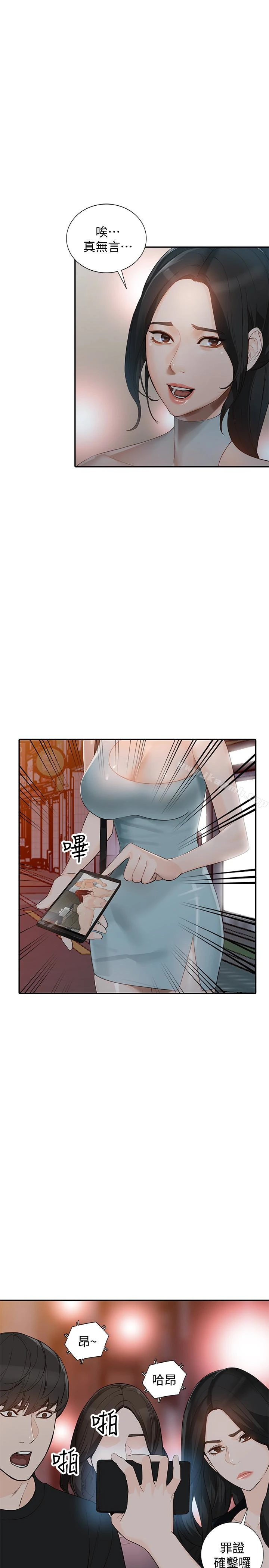 人妻姐姐 第35话-未曾预期的结果 第4页