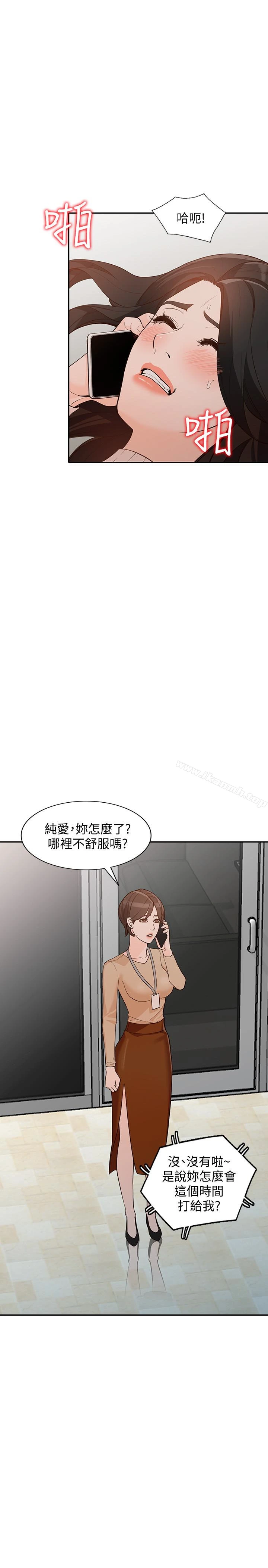 人妻姐姐 第35话-未曾预期的结果 第19页