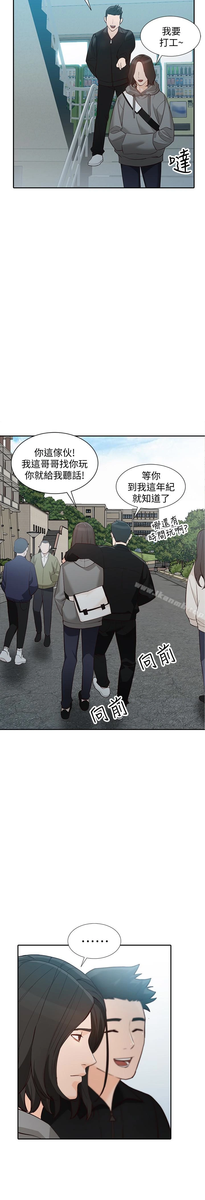 人妻姐姐 第35话-未曾预期的结果 第12页