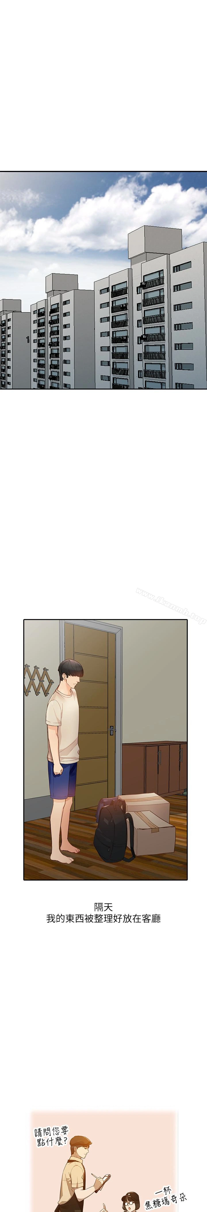 人妻姐姐 第35话-未曾预期的结果 第9页