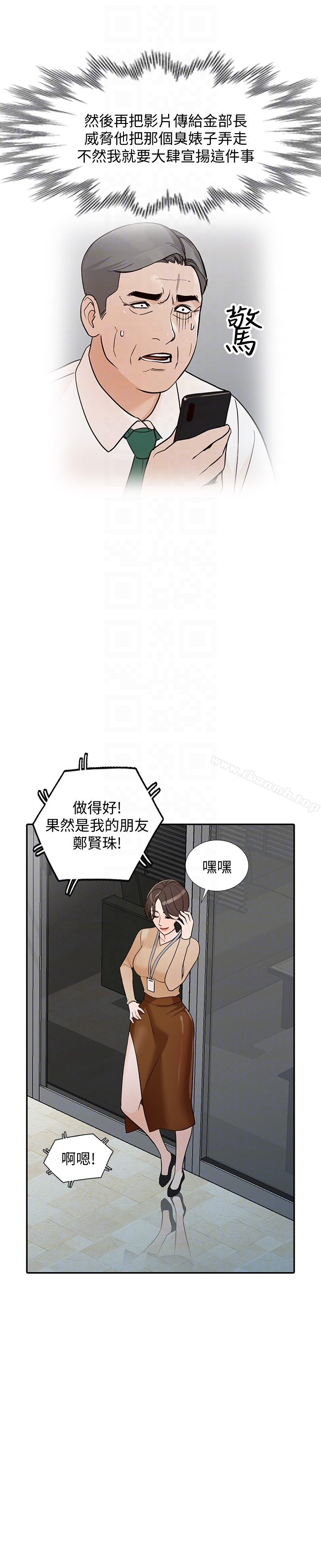 人妻姐姐 第35话-未曾预期的结果 第21页