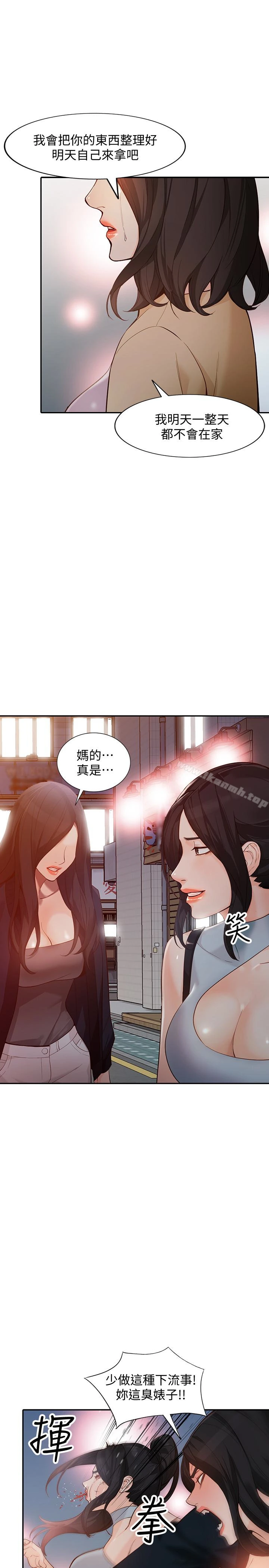 人妻姐姐 第35话-未曾预期的结果 第6页