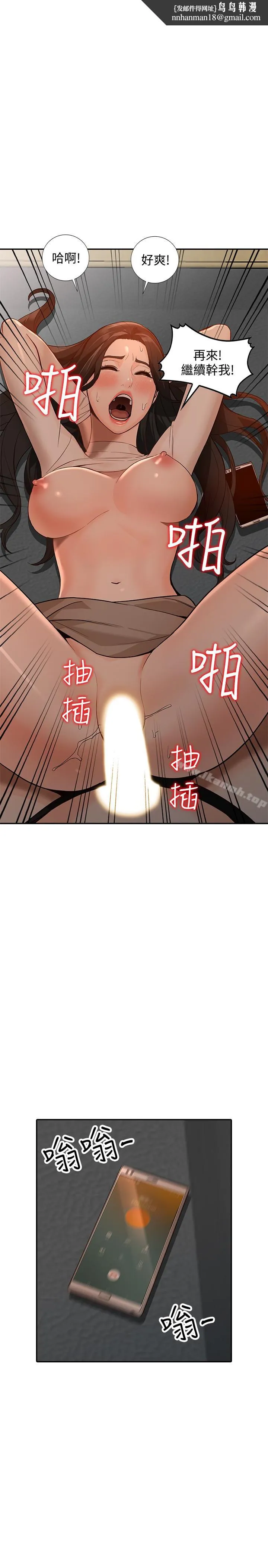 人妻姐姐 第35话-未曾预期的结果 第16页